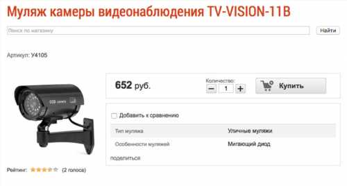 муляж відеоспостереження tv-vision-11b