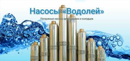 насоси марки водолій