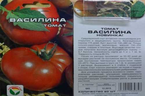 томат Василина