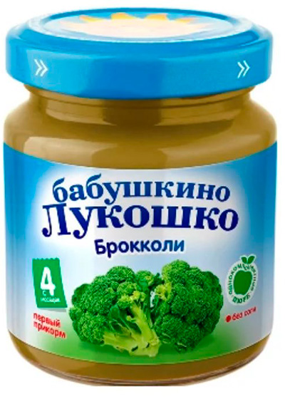 Чим так корисна дивовижна італійська капуста брокколі і як її приготувати