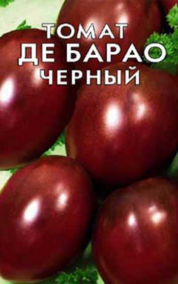 Ми вам порадимо сорти чорних помідорів, а ваша справа - вибирати!