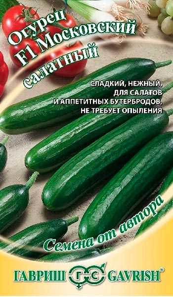 Особливості огірків среднеплодних: кращі гладкі сорти для теплиць і відкритого грунту